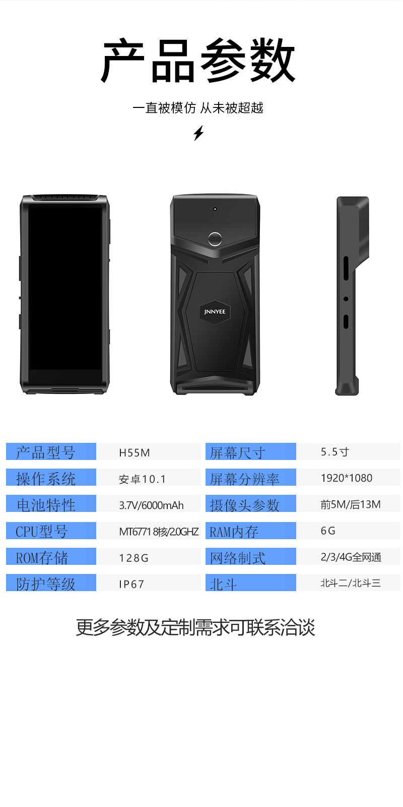 多功能工業(yè)手持終端參數(shù)