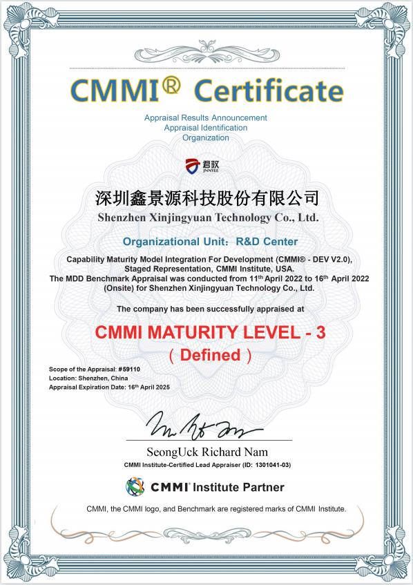 CMMI3級(jí)認(rèn)證證書