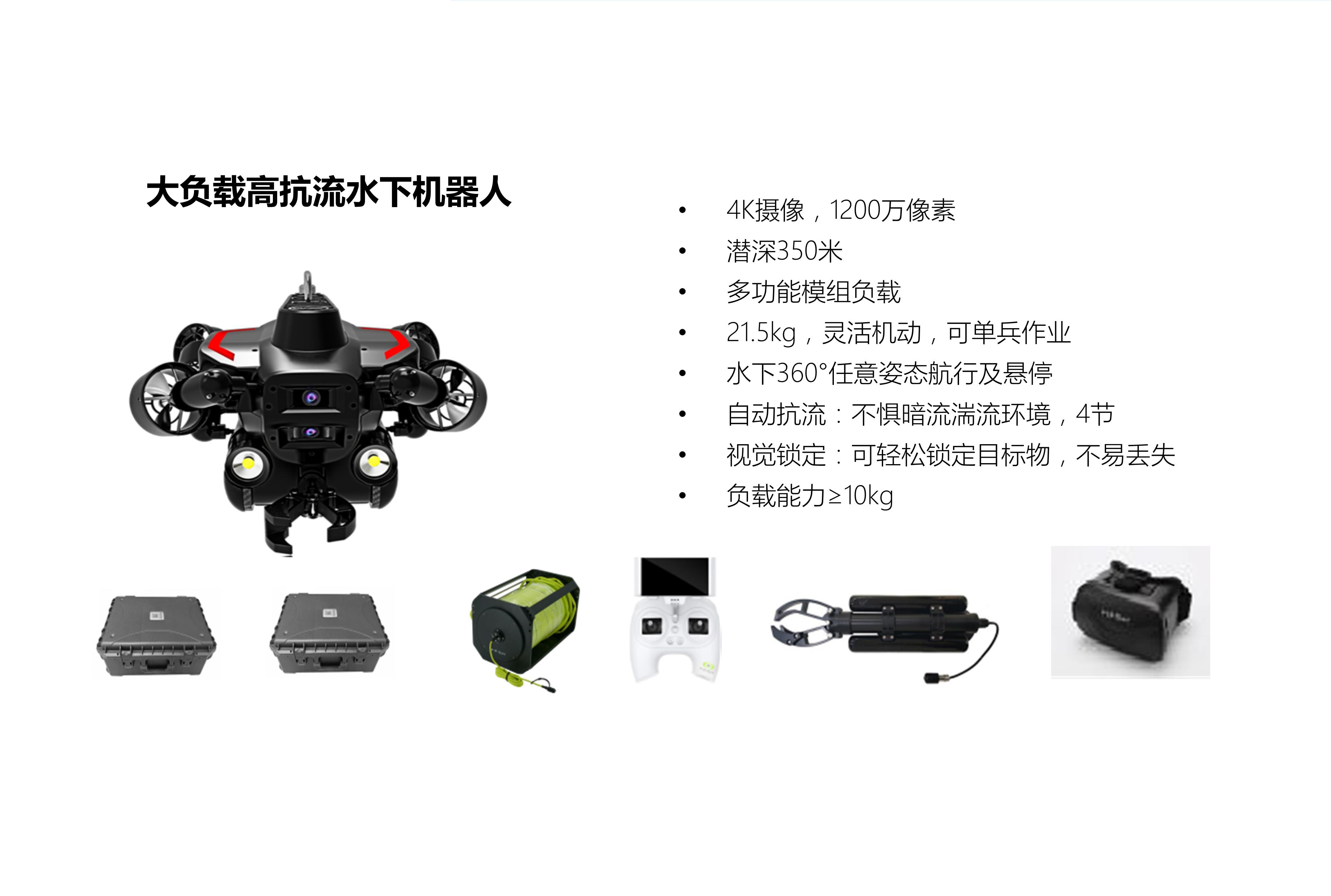 多功能高抗流機(jī)器人圖1