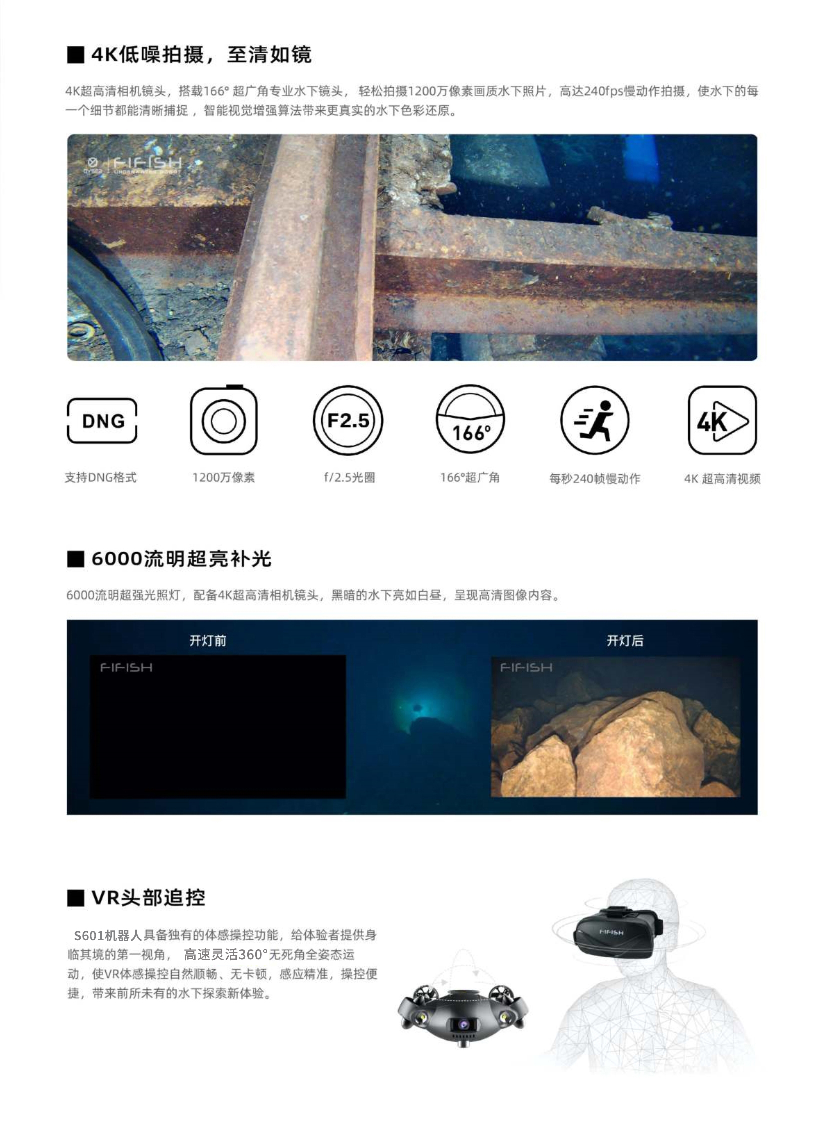 水下探測機器人詳情3