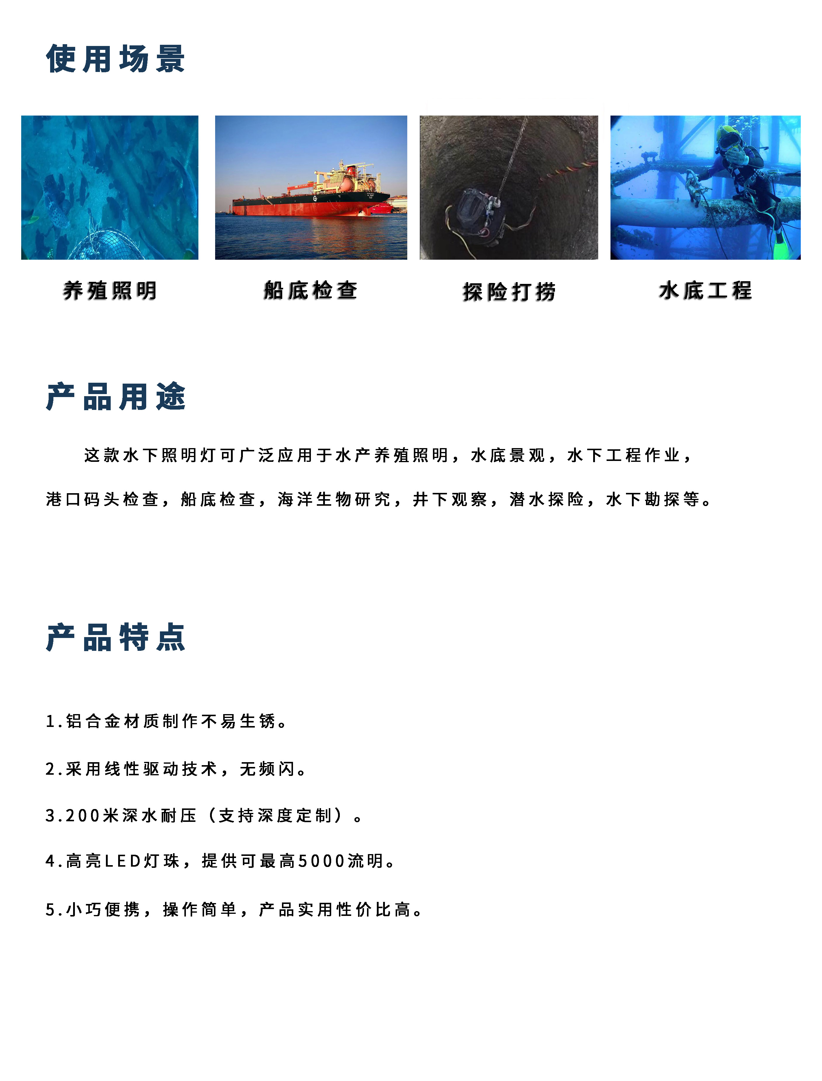 水下照明燈02詳情1