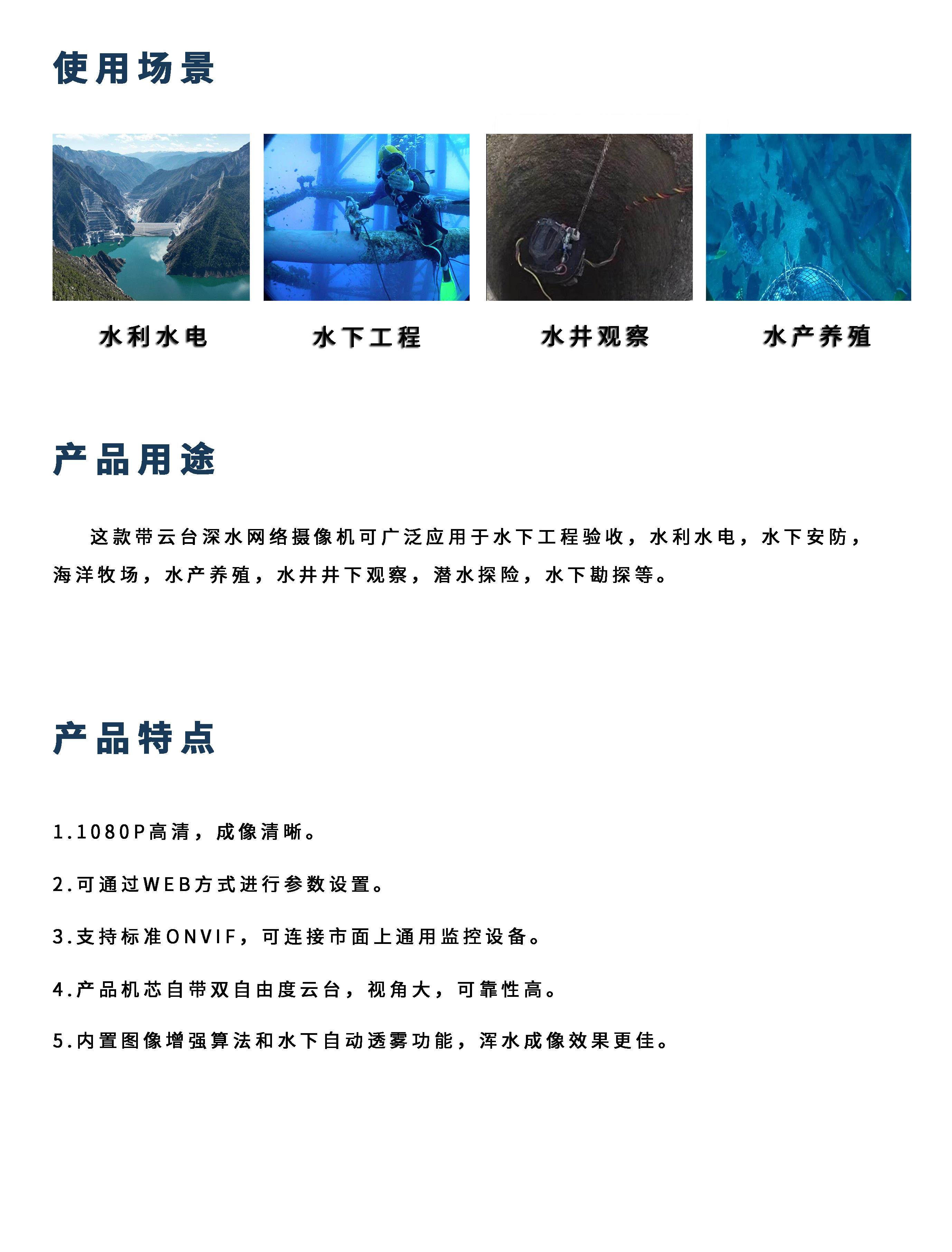 帶云臺水下絡(luò)攝像機(jī)詳情1