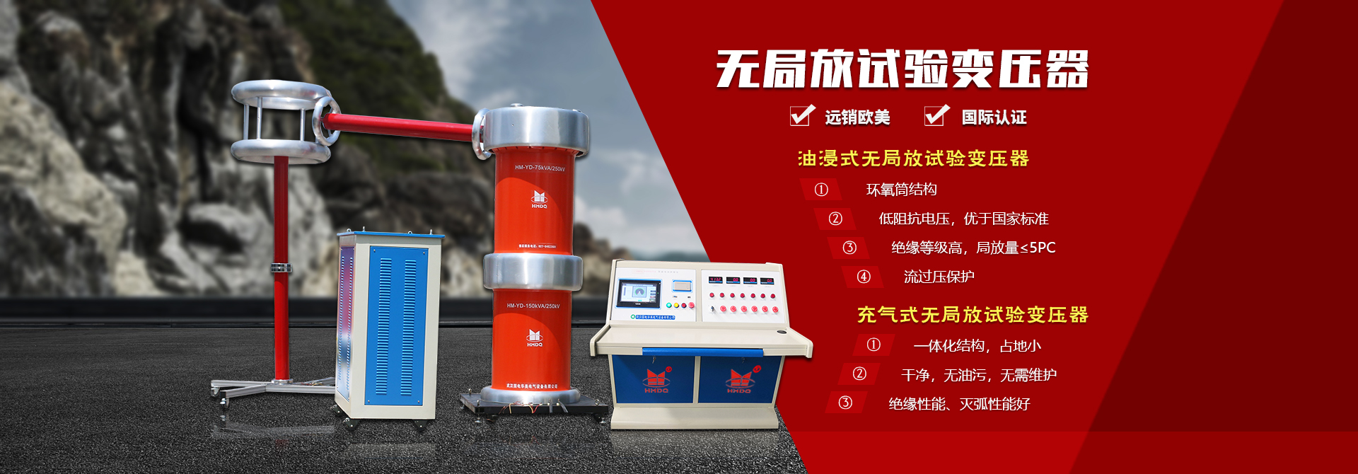 無(wú)局放試驗(yàn)變壓器